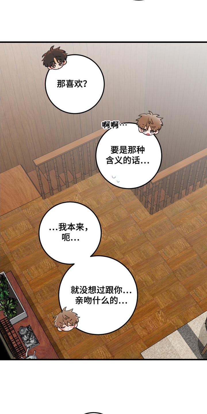 第36章：可以试一次吗？14