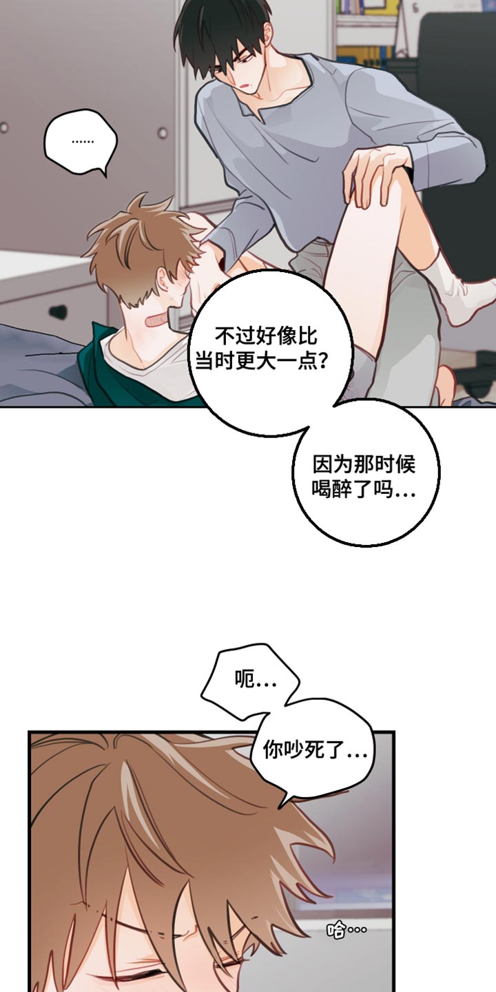 第27章：我答应就是了16