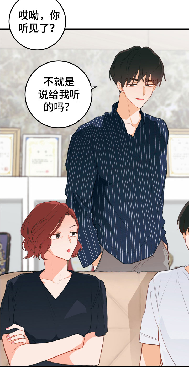 第10章：无法拒绝15