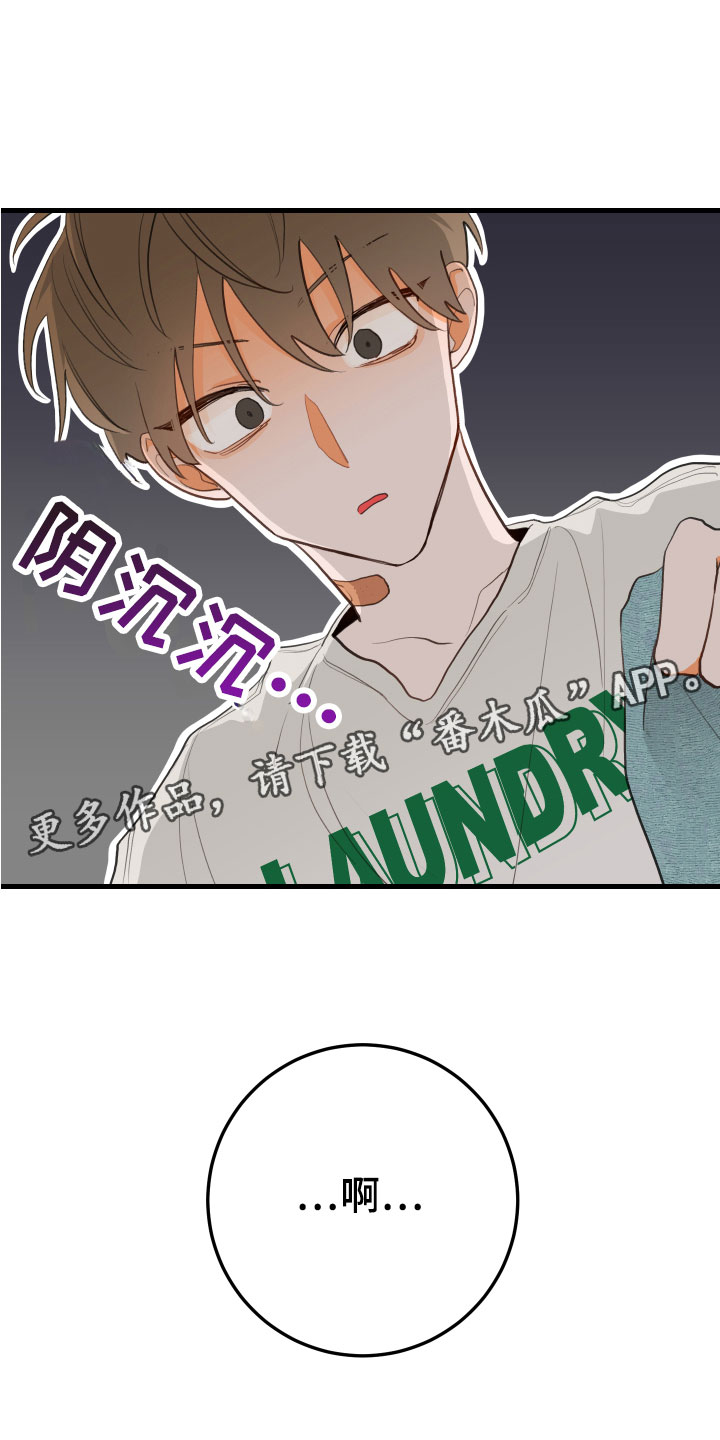 第7章：是谁27