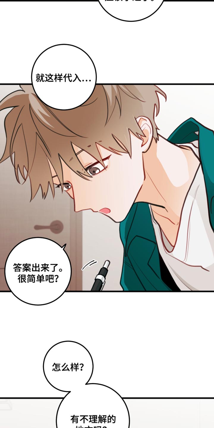 第21章：只要你想要8
