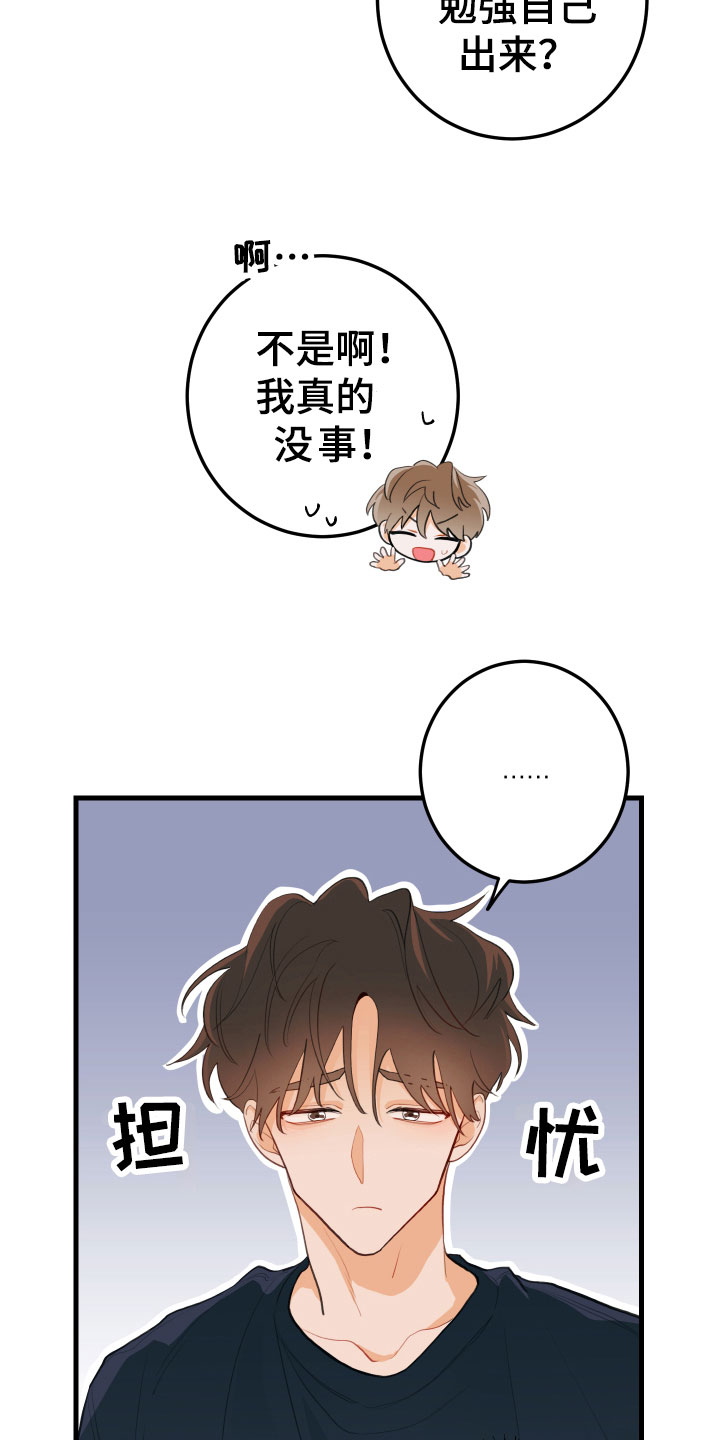 第9章：我也在12