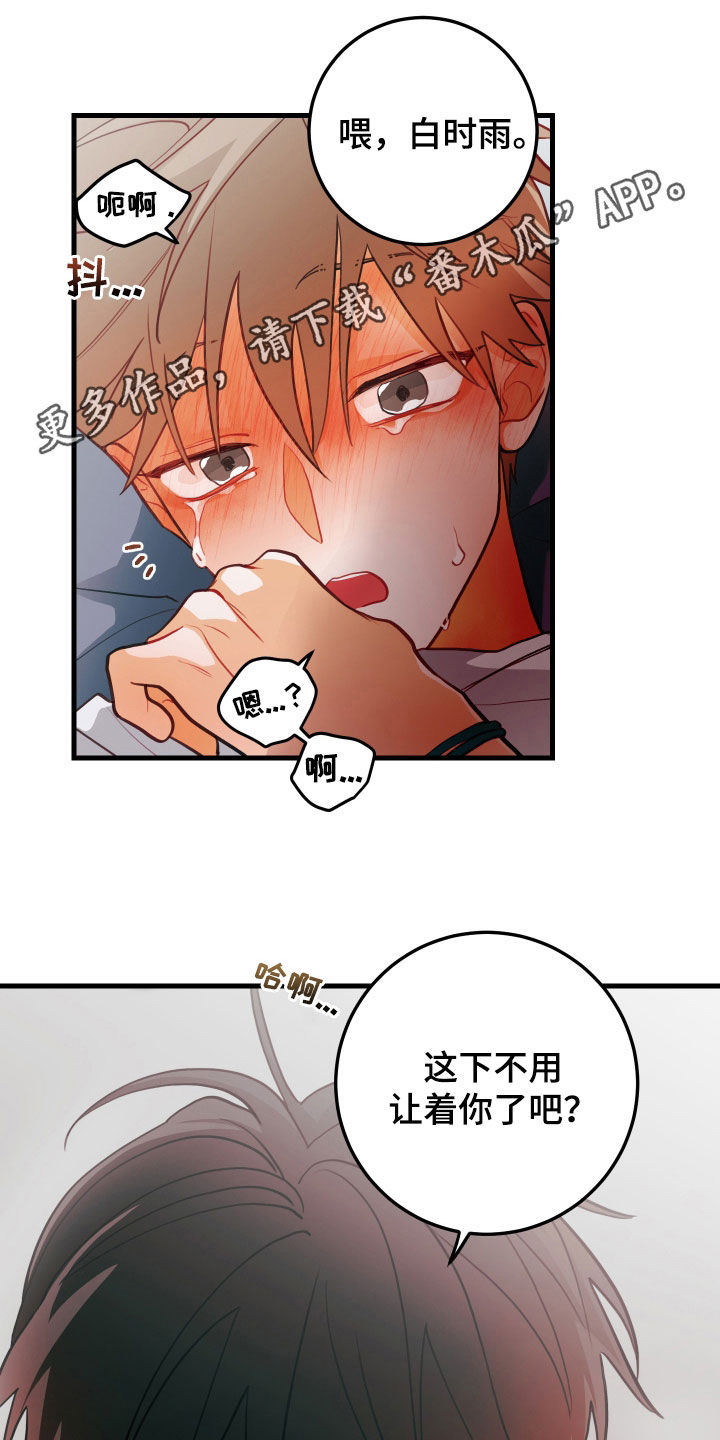 第62章：别给别人看0