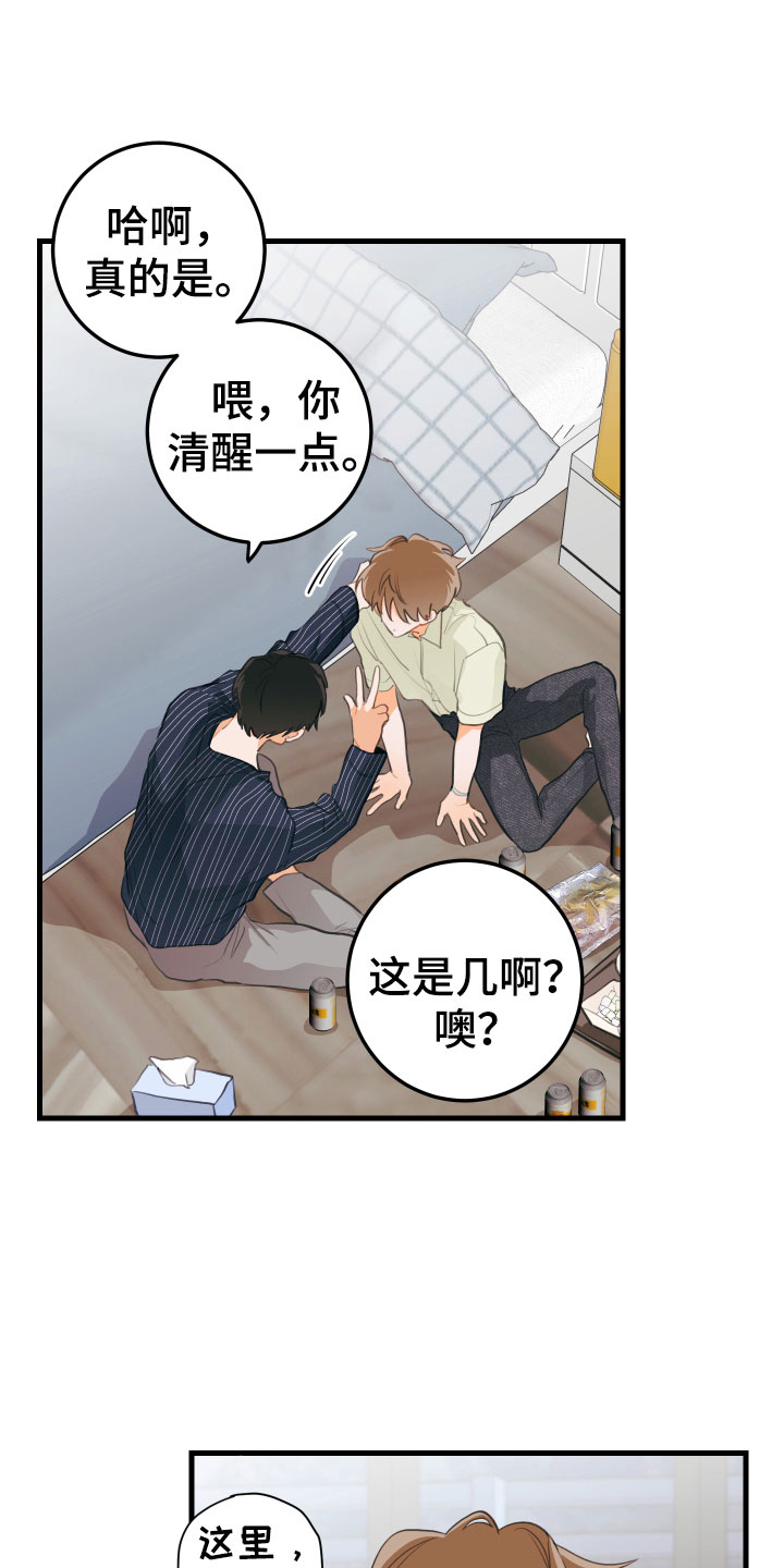 第13章：醉了21