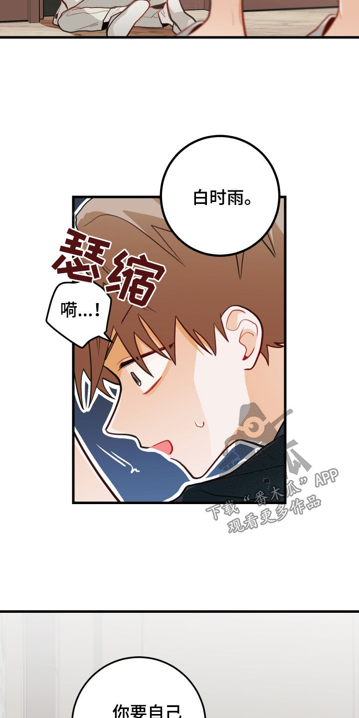 第58章：我也喜欢12