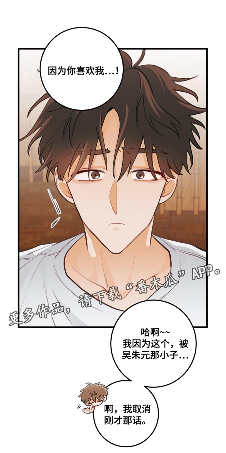 第37章：找到犯人19