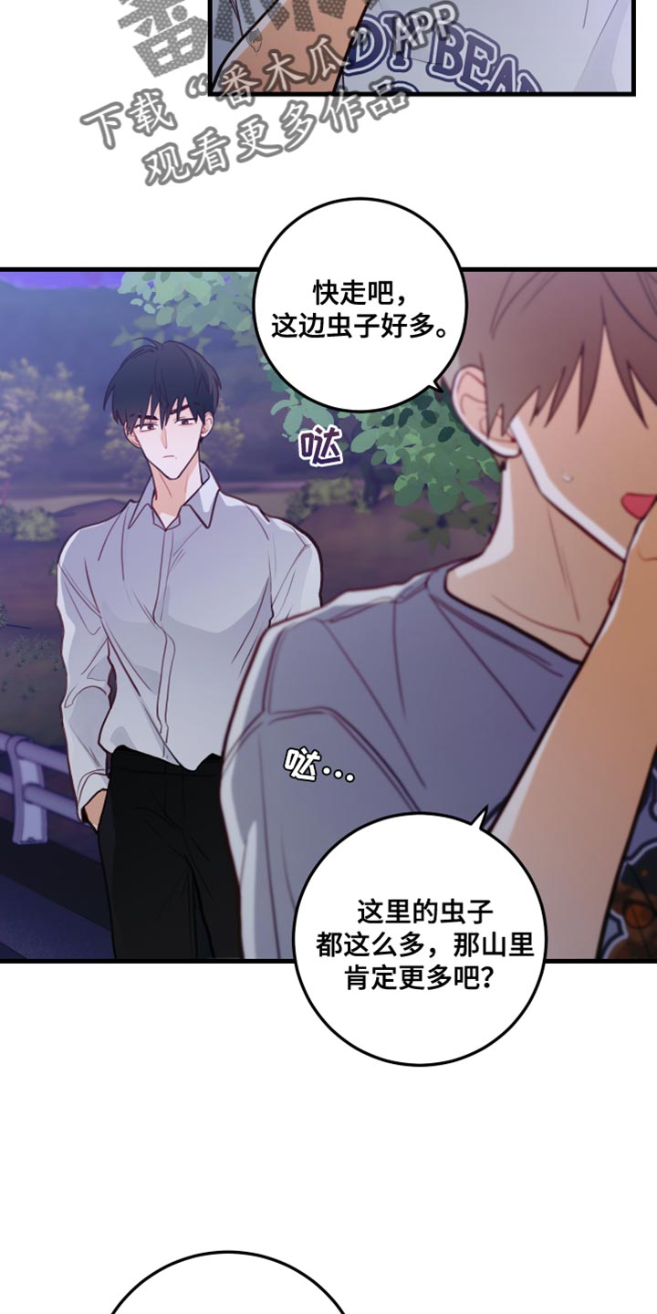 第43章：无事发生15