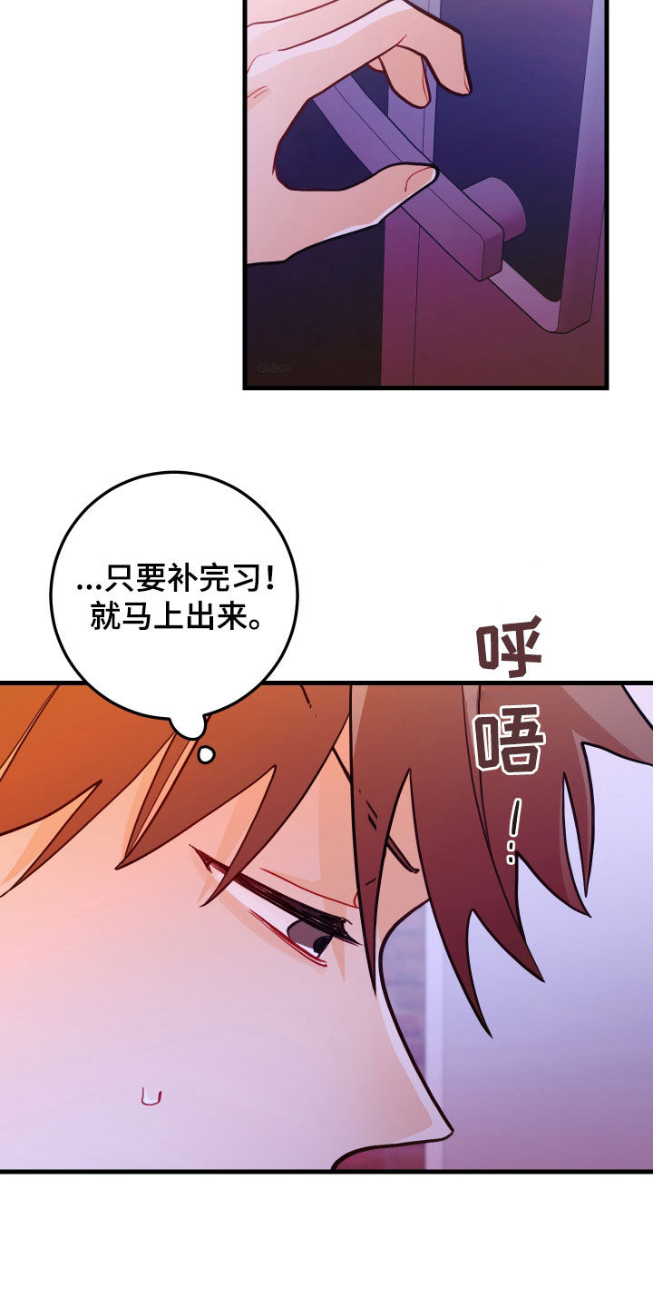 第57章：完蛋了1