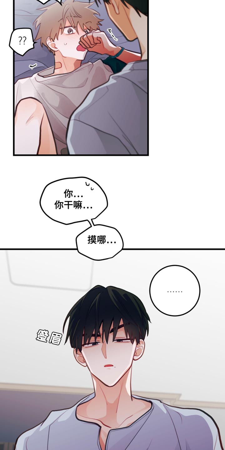 第27章：我答应就是了27