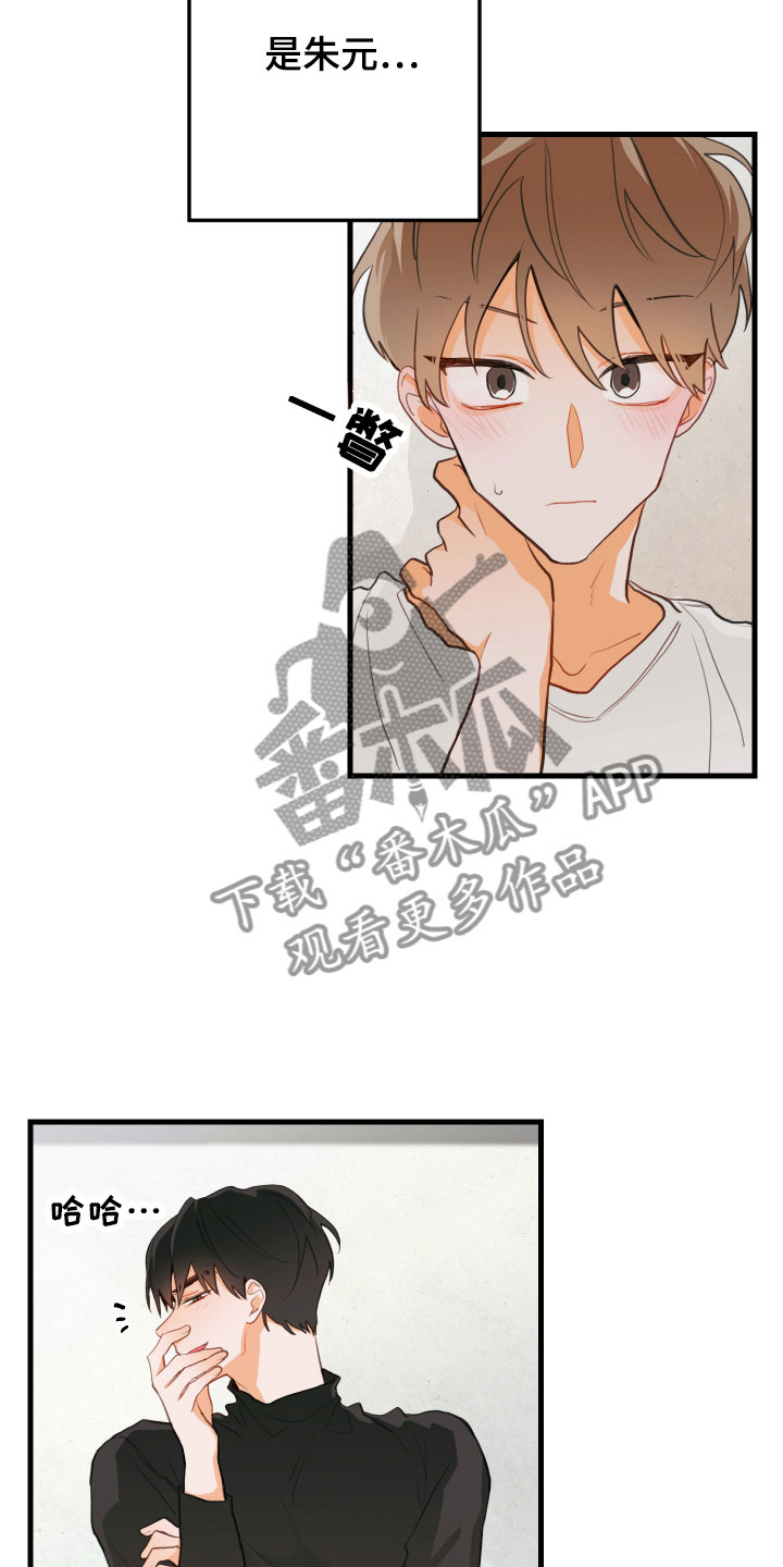 第4章：遭遇的事21