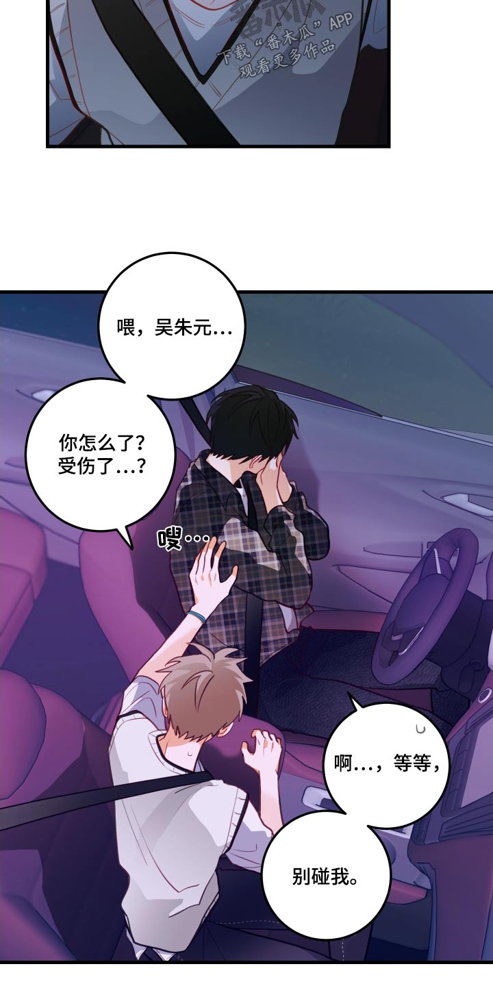 第52章：捉弄14