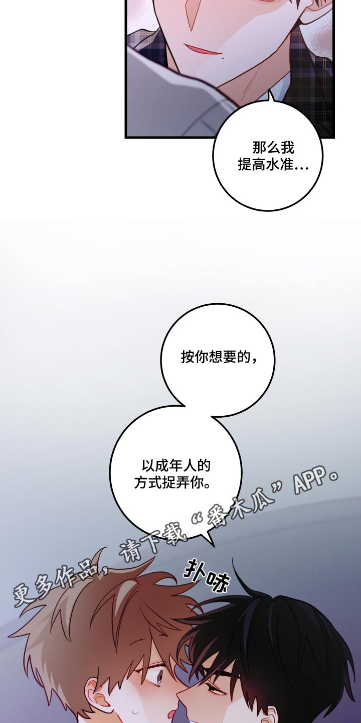 第52章：捉弄21