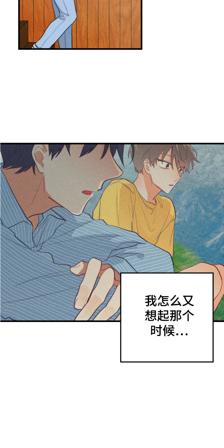 第5章：小孩子的直率7