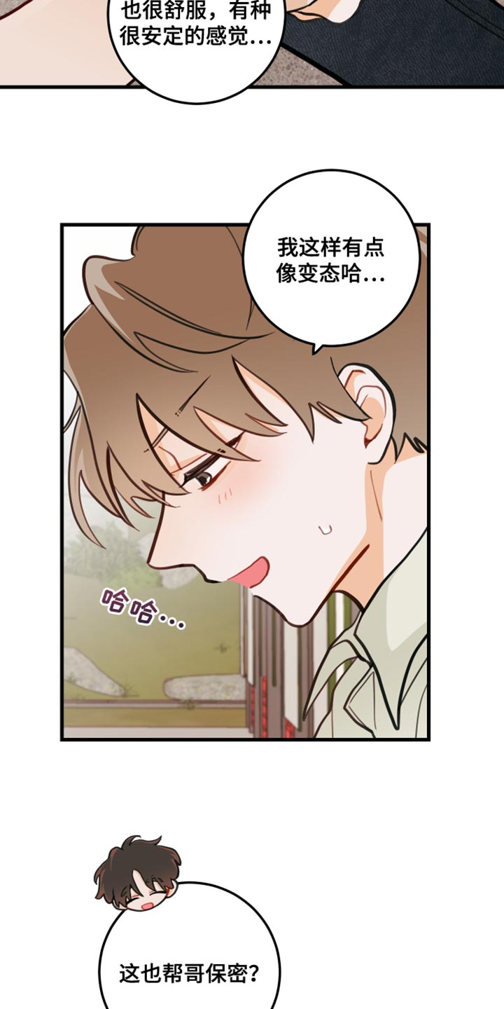 第20章：犯人16