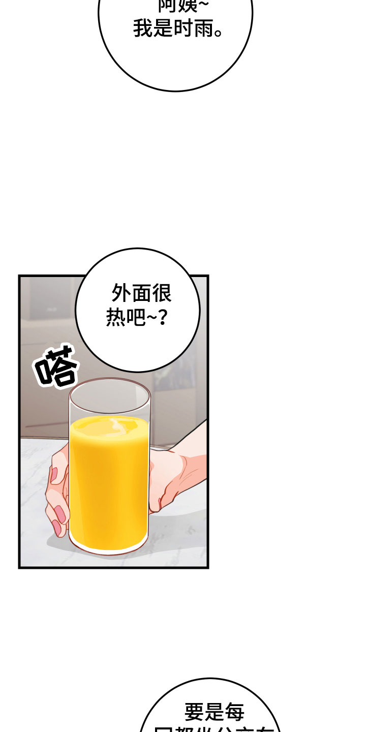 第10章：无法拒绝7