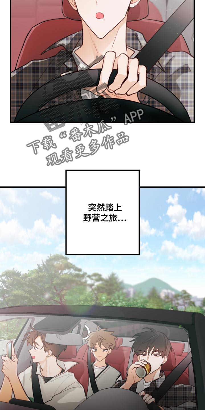 第44章：野营24