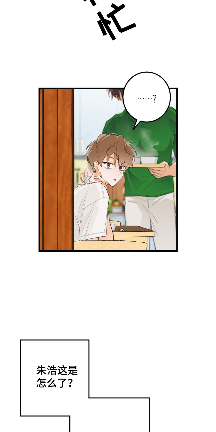 第6章：混乱18