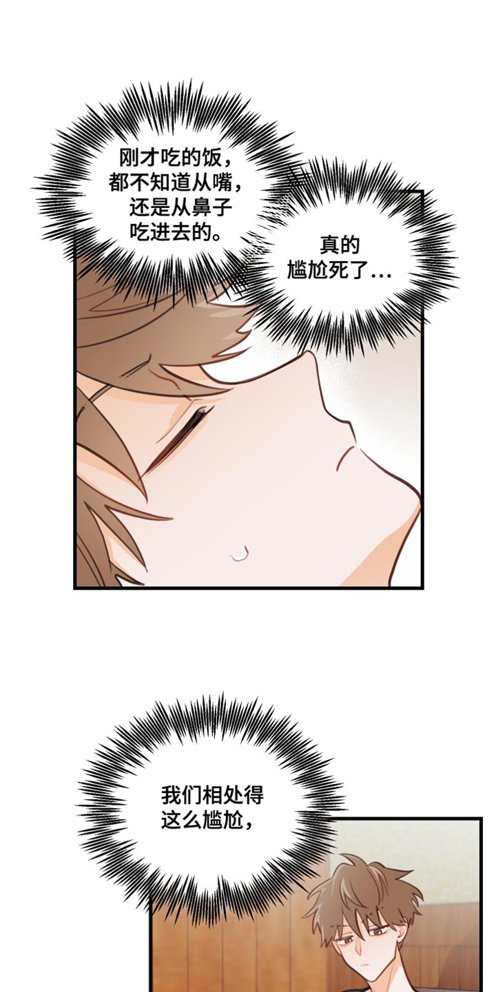 第34章：茄子杀手10