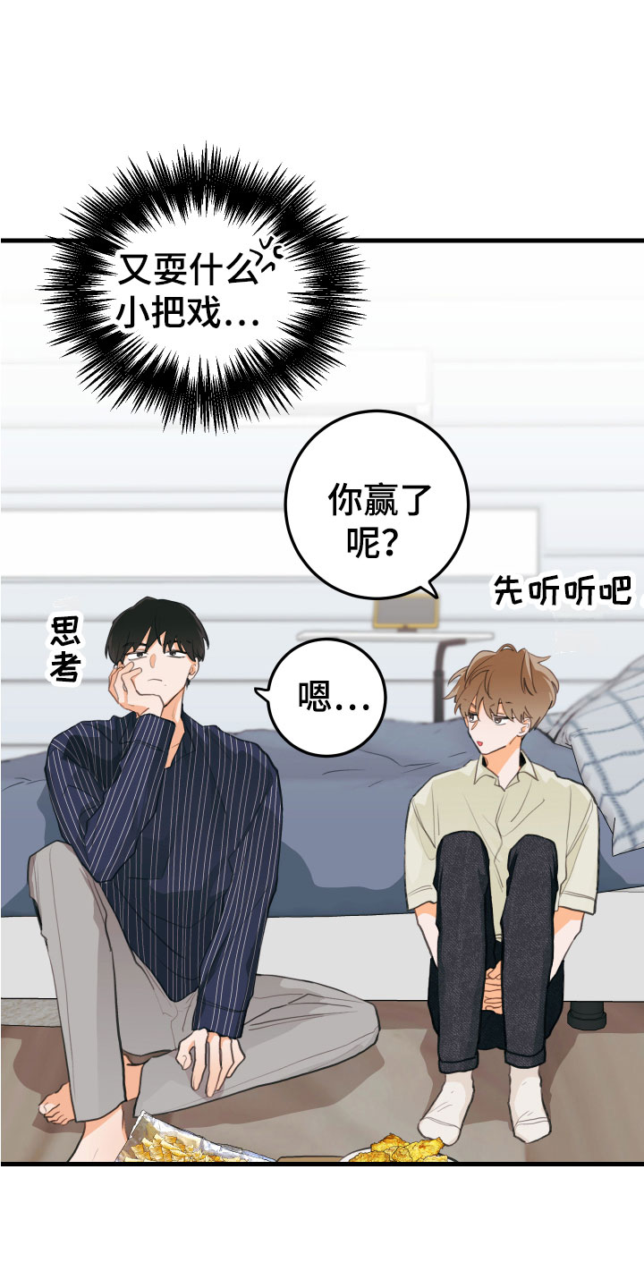 第12章：喝酒赌约19