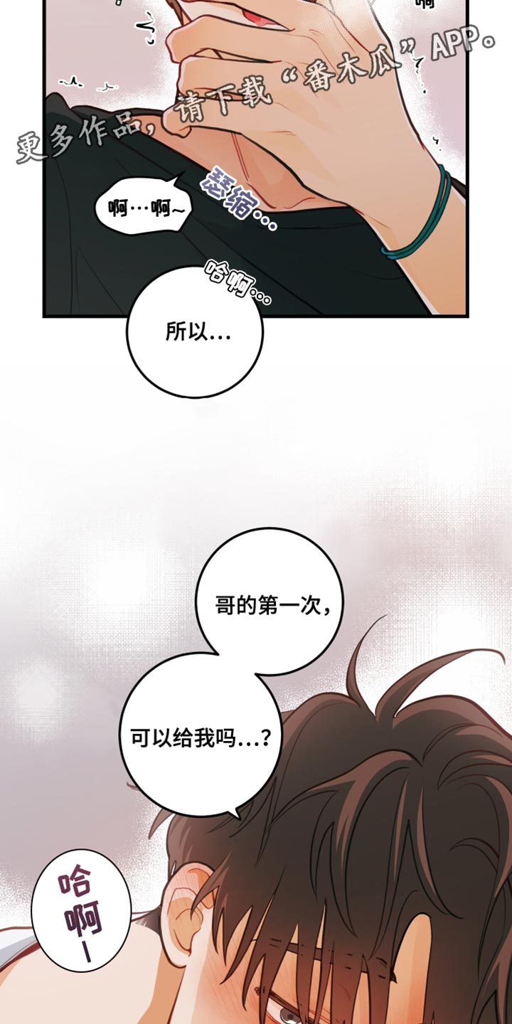 第38章：声音不能太大25