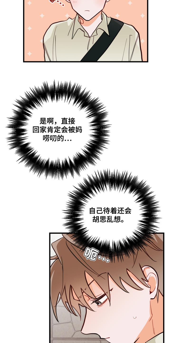 第17章：蜂蜜水24
