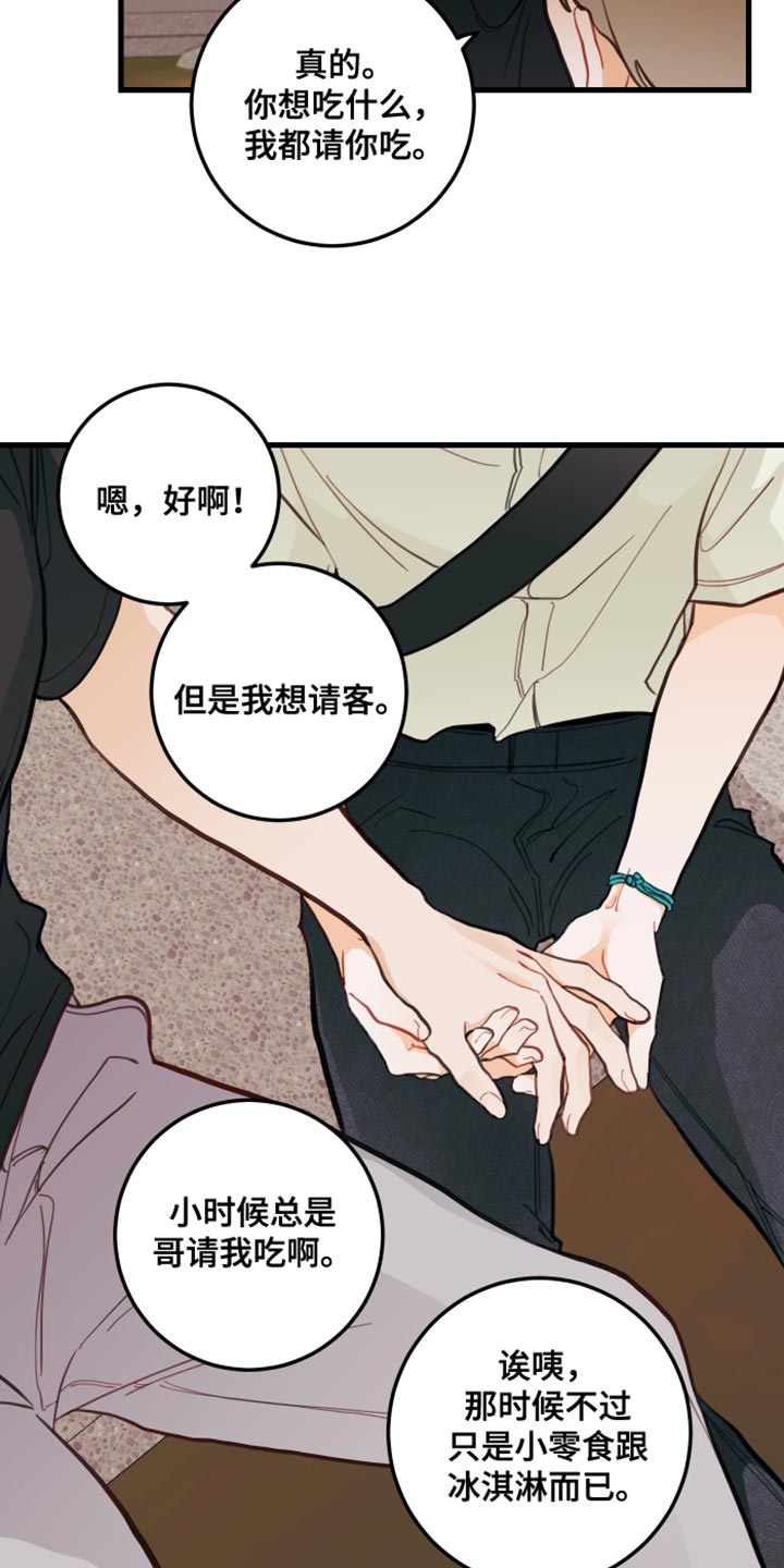 第20章：犯人11