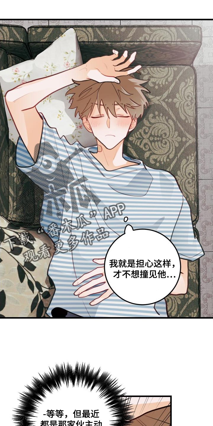 第28章：死灰复燃的感情18