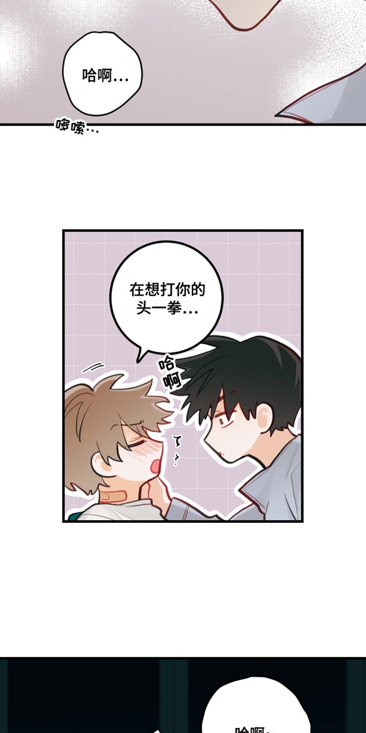 第27章：我答应就是了23