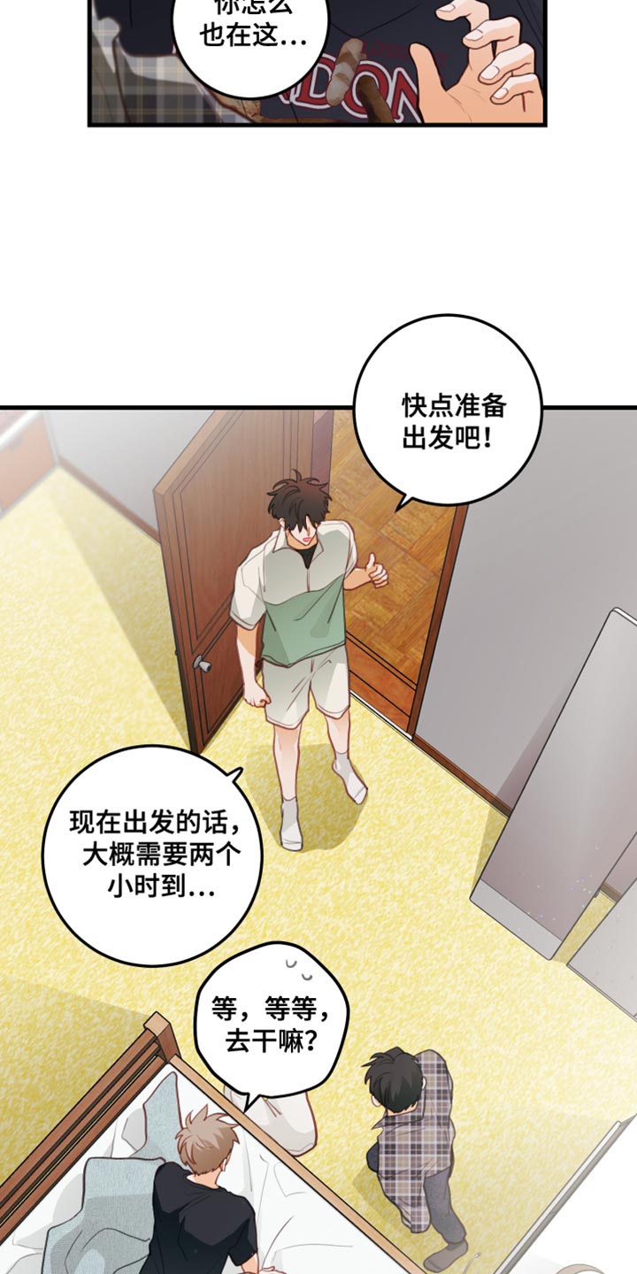 第44章：野营16