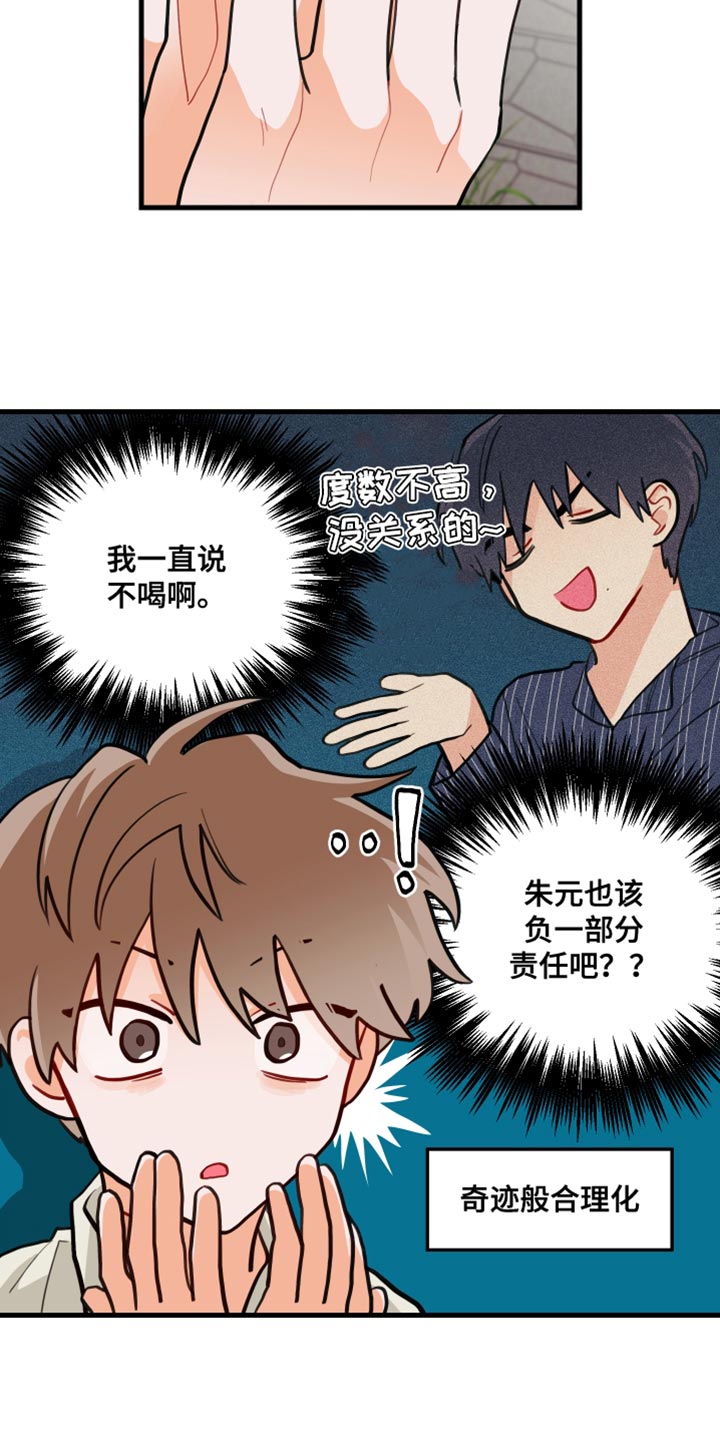 第17章：蜂蜜水10