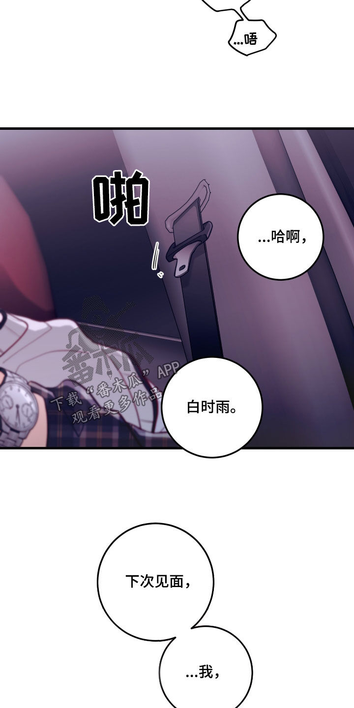第54章：要疯了20