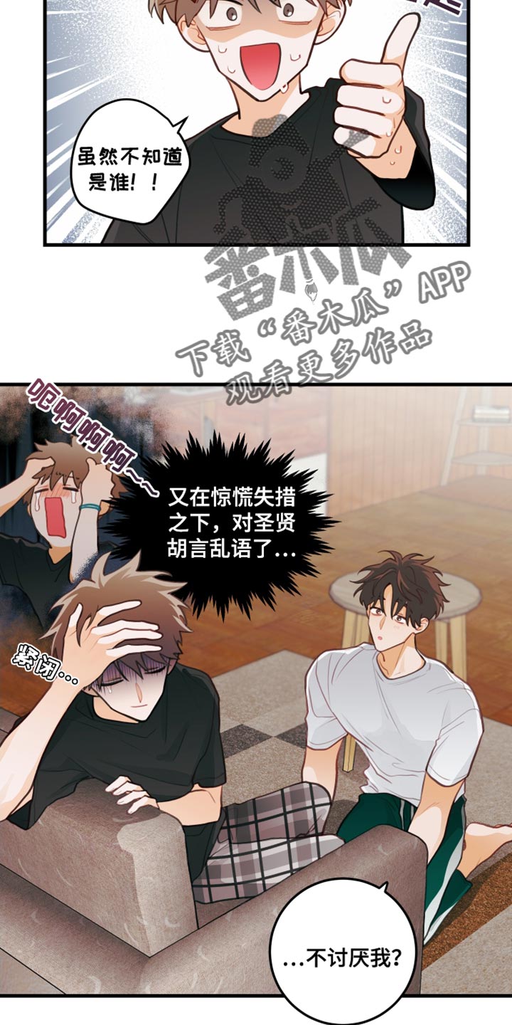 第36章：可以试一次吗？13