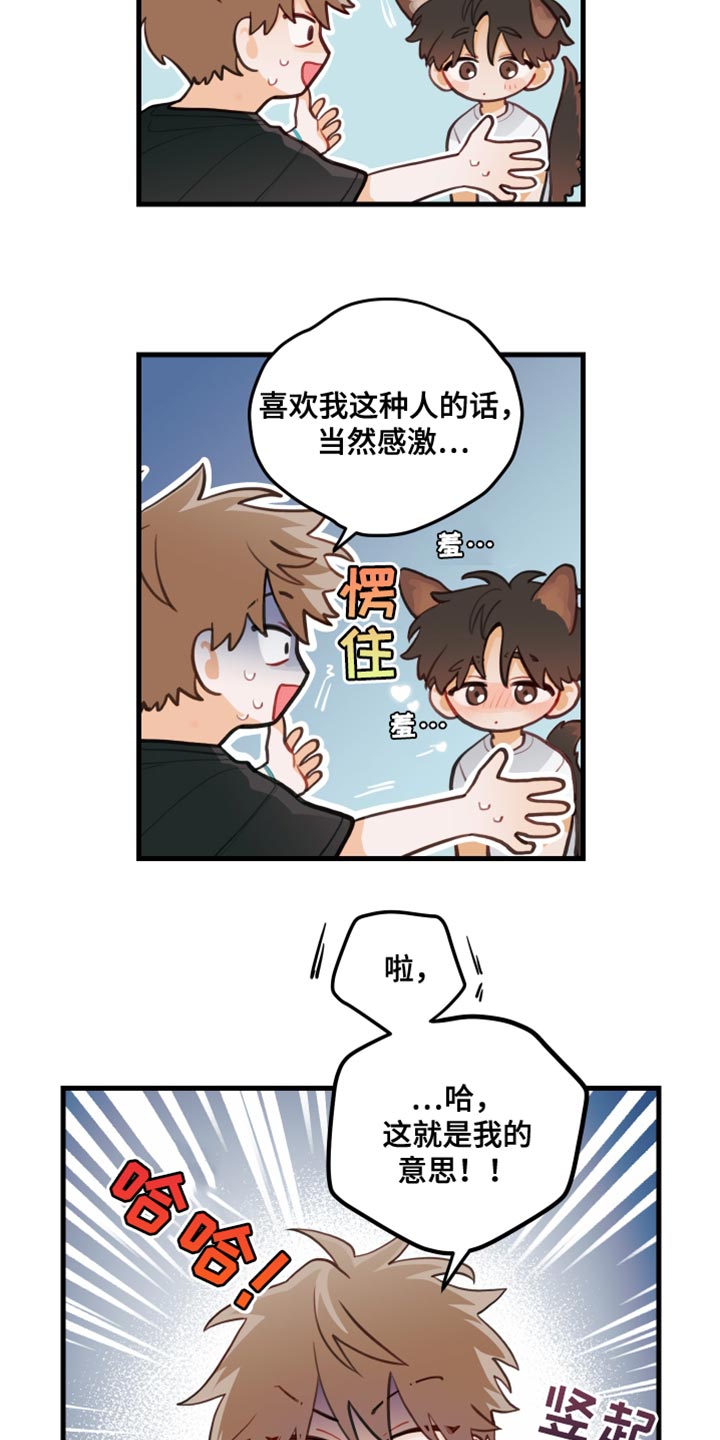 第36章：可以试一次吗？12