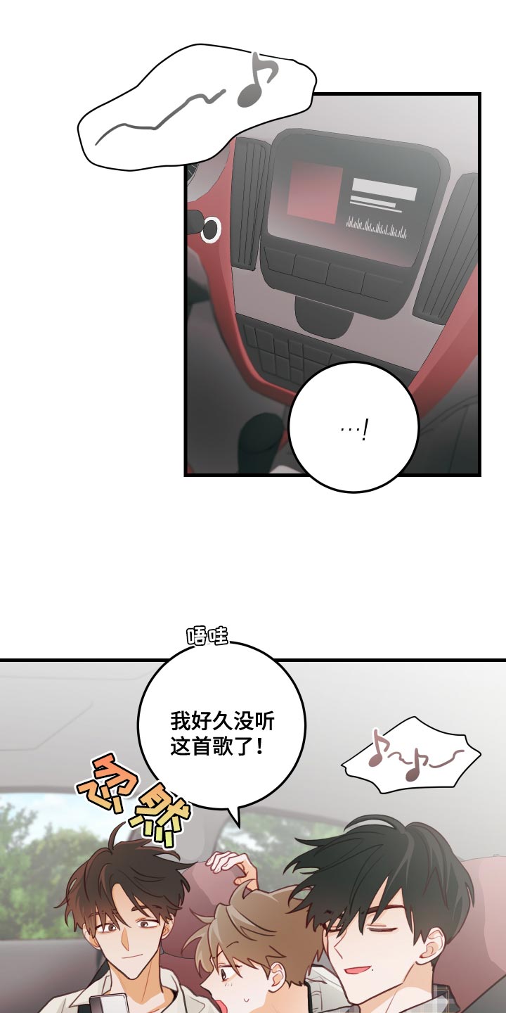 第45章：听歌11