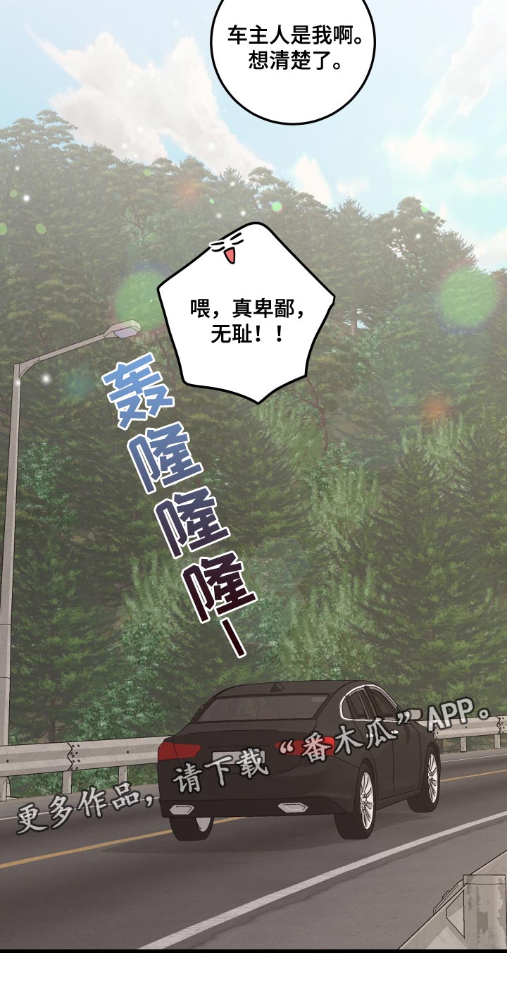 第45章：听歌19
