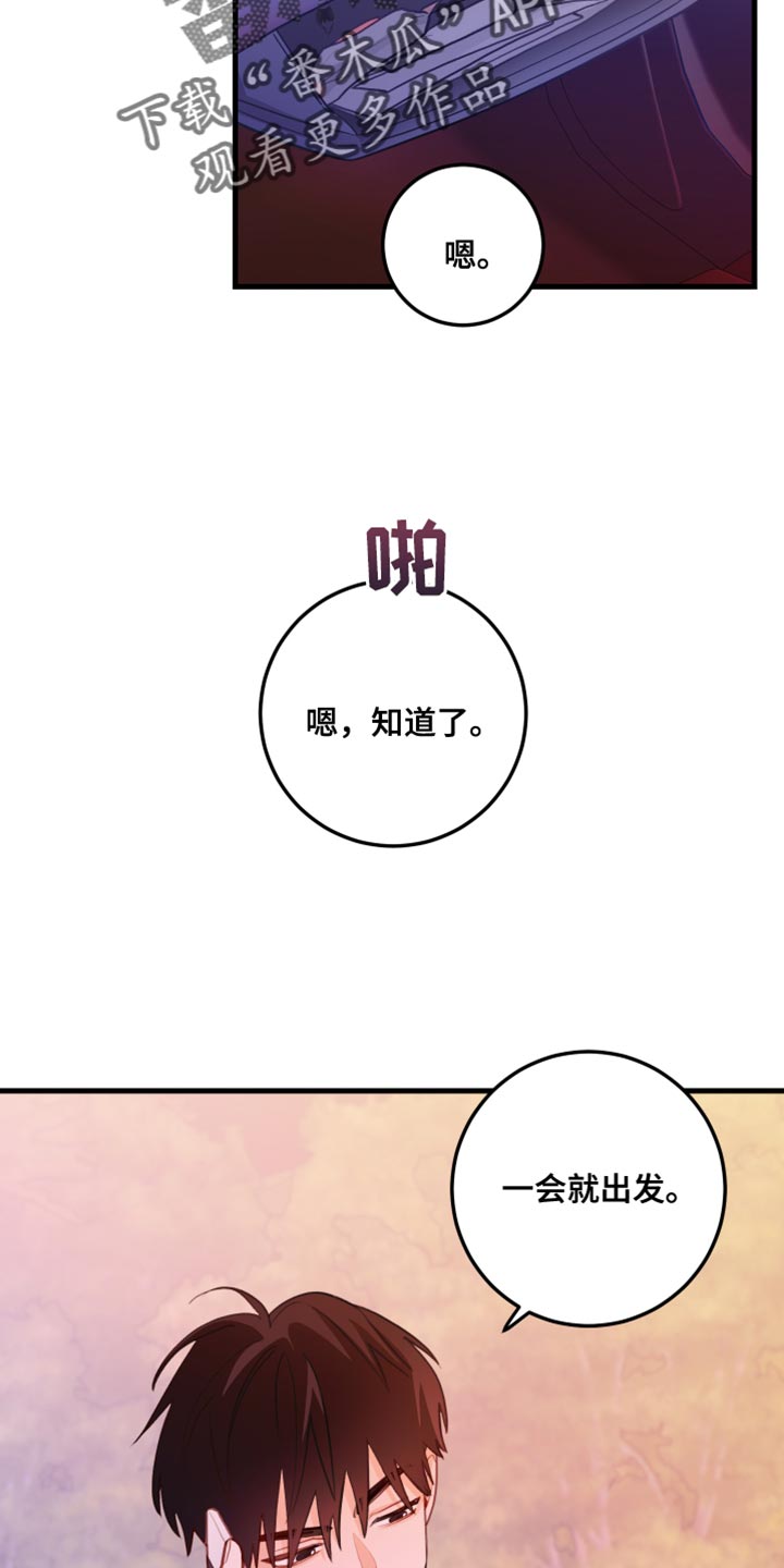 第50章：不带我玩！1