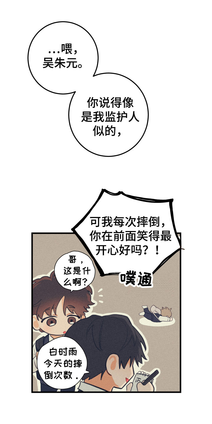 第12章：喝酒赌约10