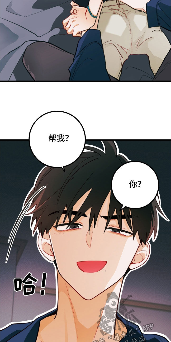 第59章：偿还15