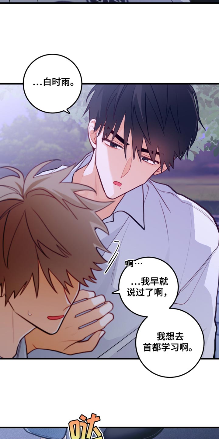 第43章：无事发生13