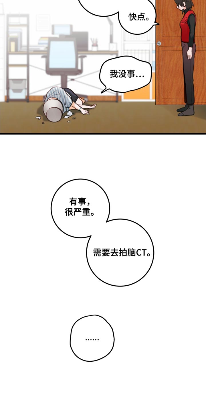 第32章：果园6