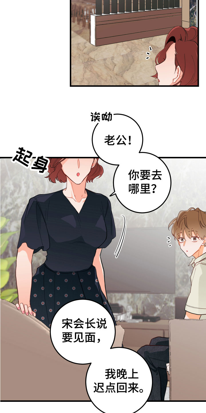 第10章：无法拒绝26