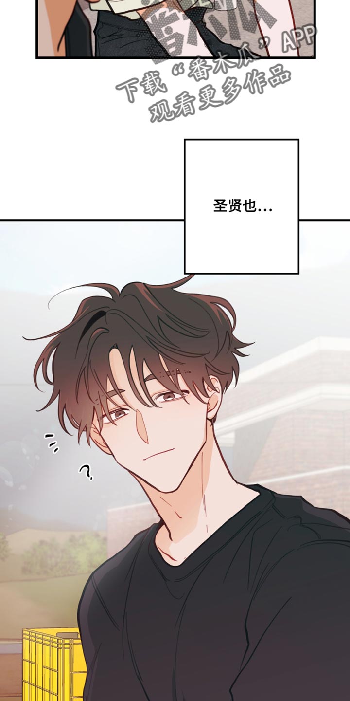 第18章：只是玩笑啊15