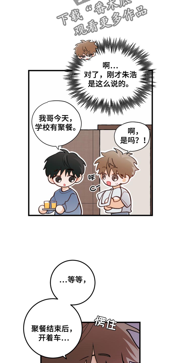 第42章：问你一件事7