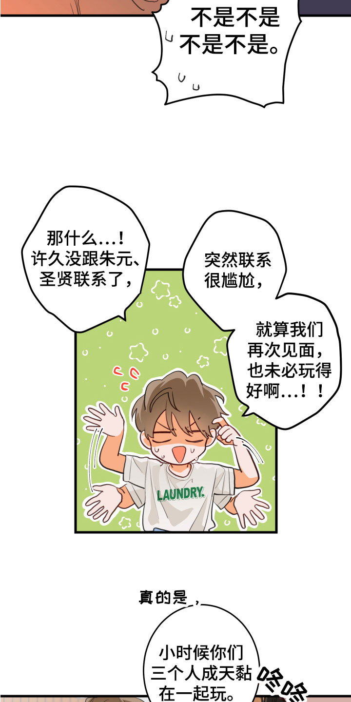 第1章： 回到故乡19