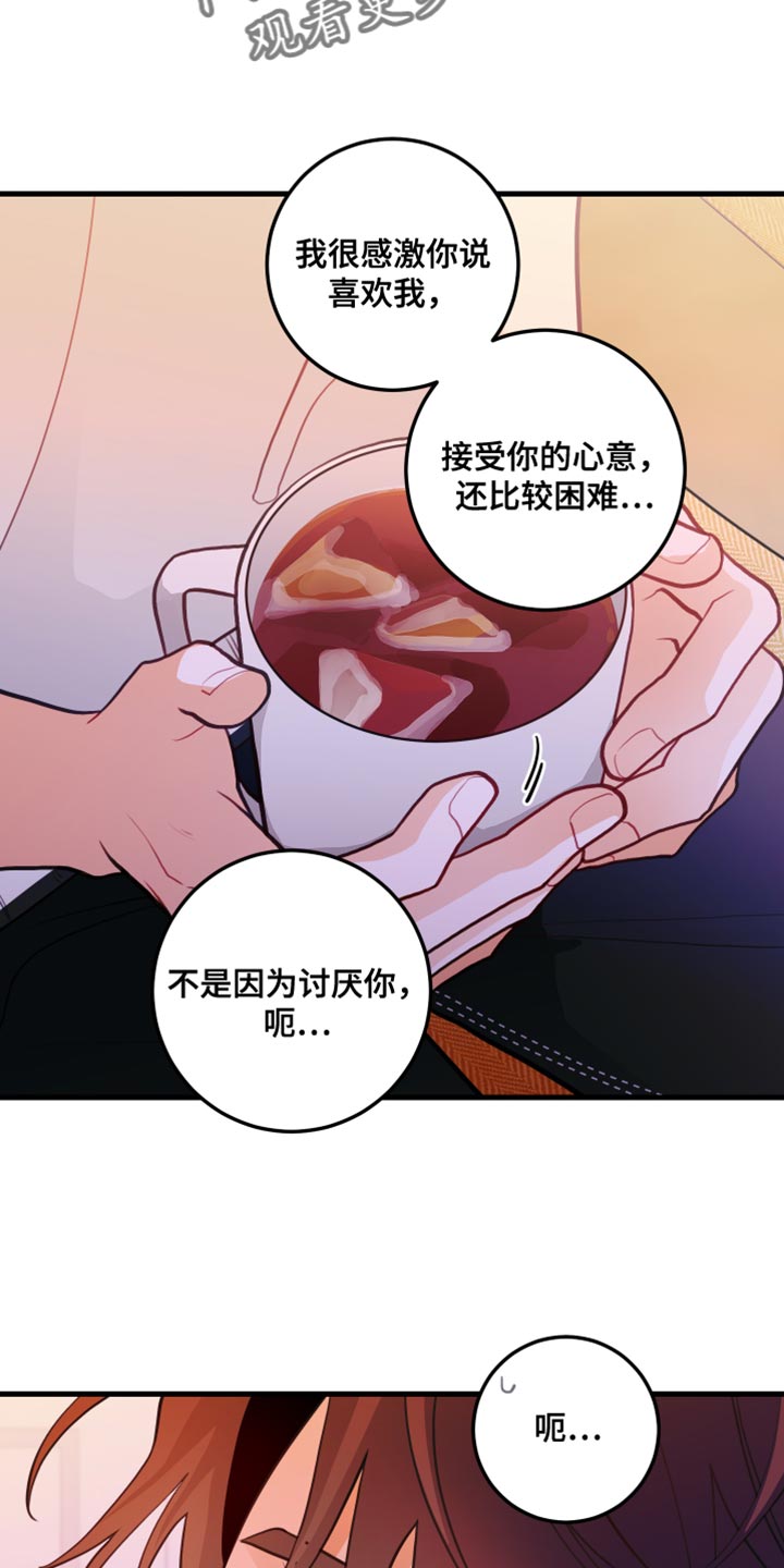 第48章：难以接受的心意15