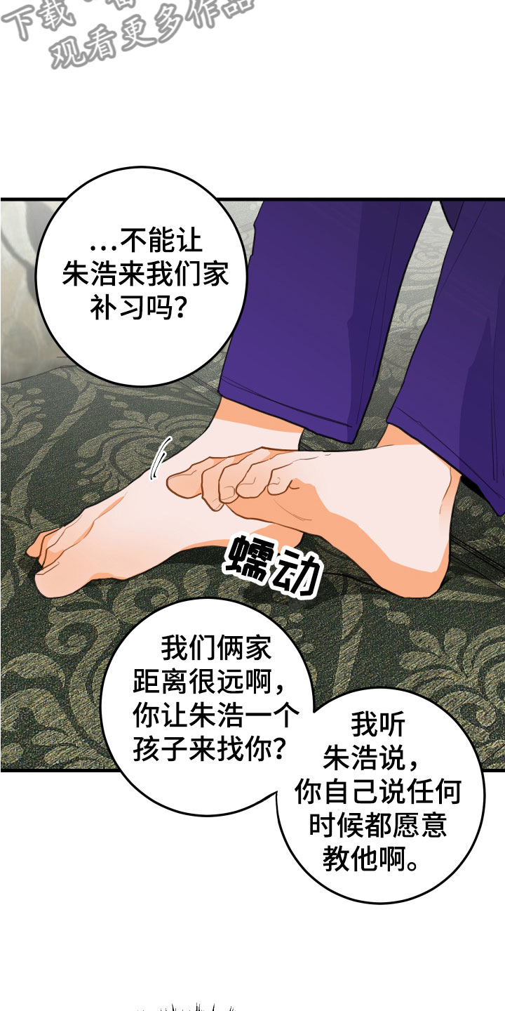 第8章：牵手10