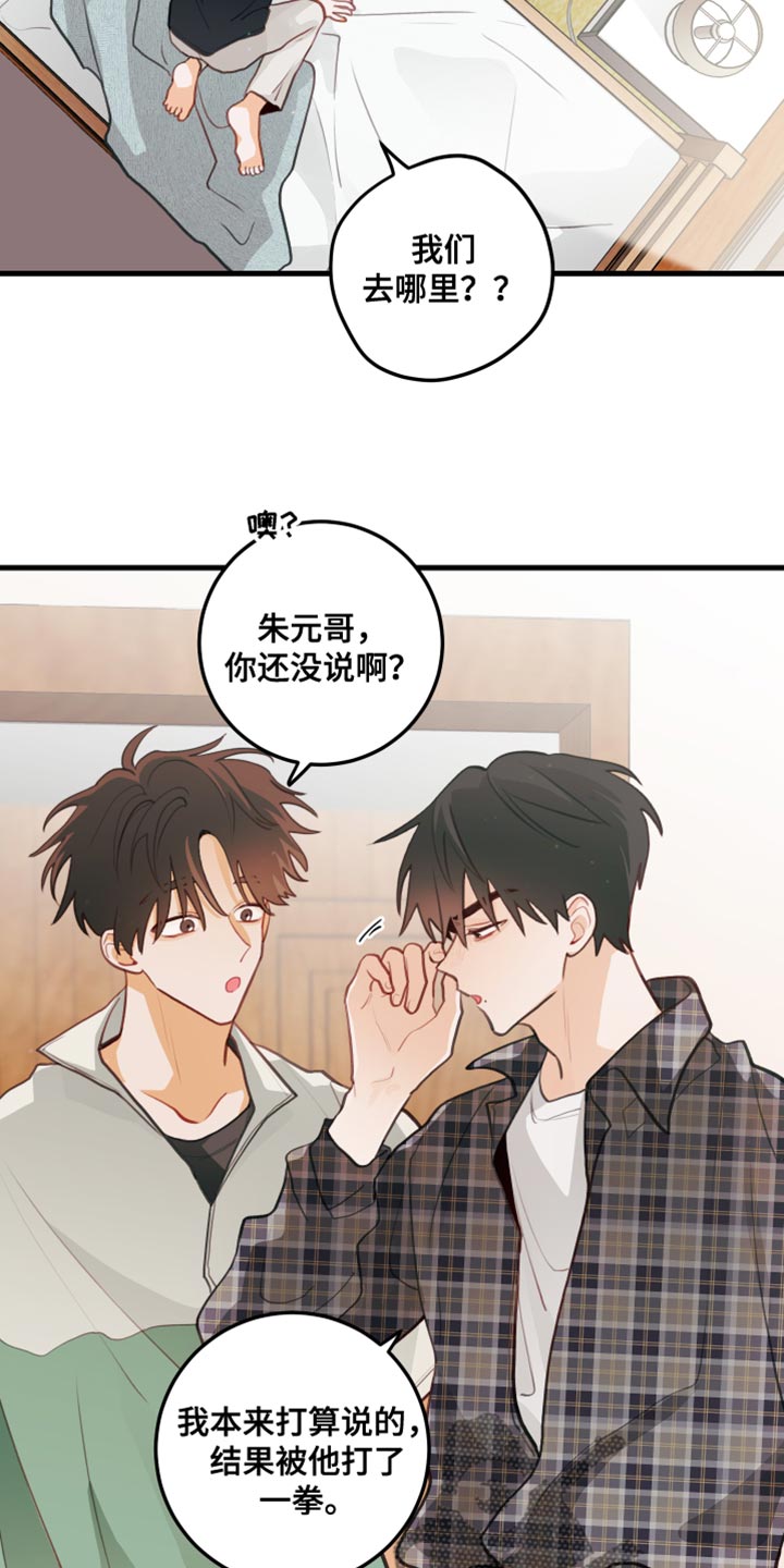 第44章：野营17