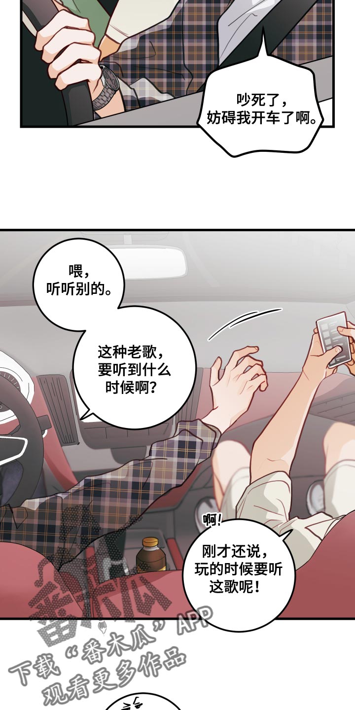 第45章：听歌17