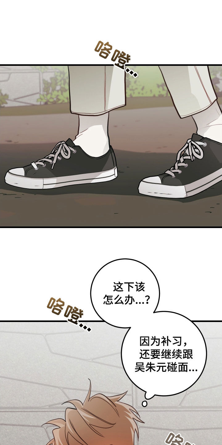 第64章：哭泣（第一季完结）7
