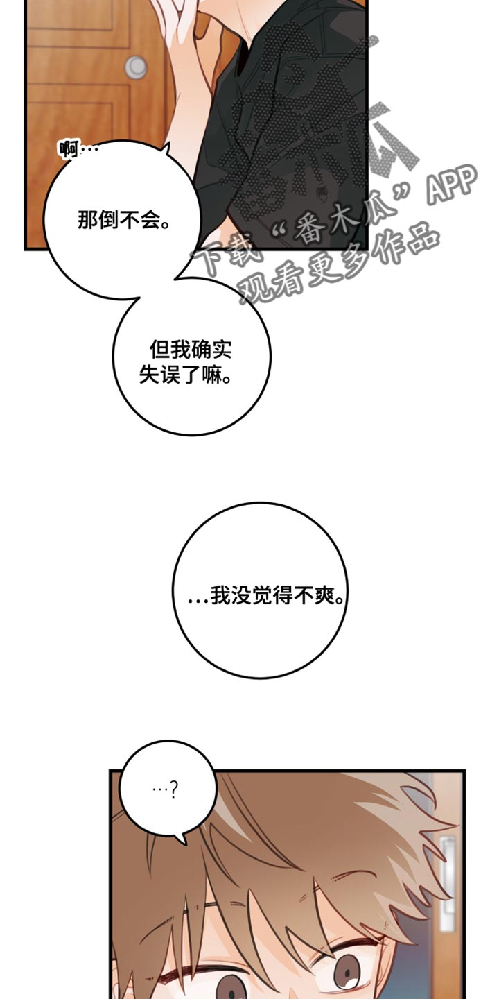 第34章：茄子杀手15